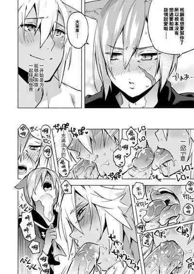 Koi no uta, ai no uta | 恋之诗、爱之歌