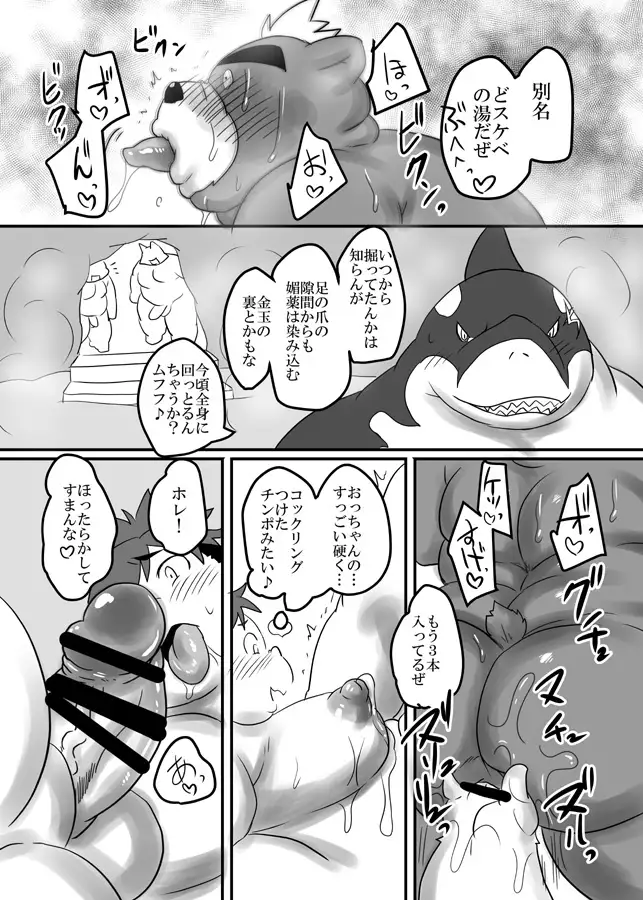 Tokyo Itsudemo Kozukuri Summoners 2 UNLIMITTERS