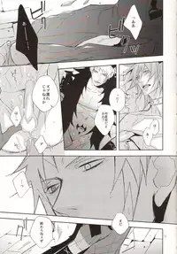 (C71) [STROBO:H (Hayakita)] OUT (Lamento -Beyond the Void-)