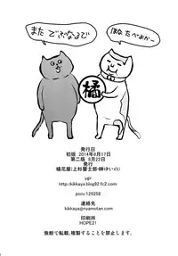 (C86) [Kikkaya (Uesugi Kyoushirou, Sakaki Yuino)] GOMANETSU (THE IDOLM@STER) [Chinese] [脸肿汉化组]