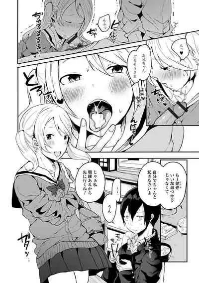 Otoko no musume datte koi shitai ndesuga!