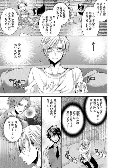 Dekichau Made, Shiyo.