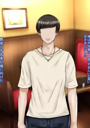 Motoyan Zuma wa Uragiranai... Hazu