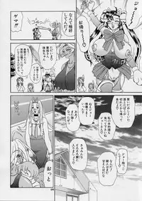 Uni-sex 2 by Hayabusa Shingo