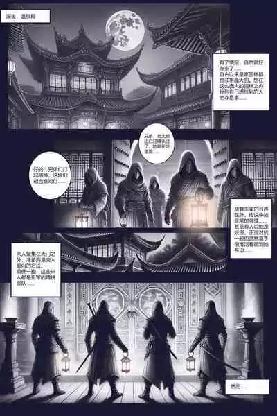 乱世书—朱雀PART2