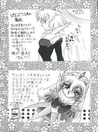 (C51) [Genkotsu Dan (Various)] SAMMY THE★ GREAT (Pretty Sammy)