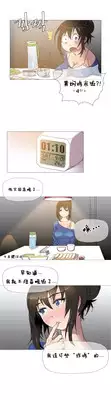 HouseHold Affairs 【卞赤鲤汉化】1~16话