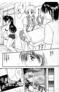 [Shin Tsuguru] Akairo Elegy