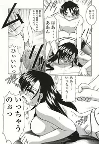 [Akifuji Satoshi] Otonari no... (Ultimate Make Love)