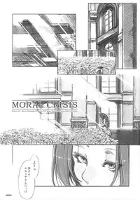 (C73) [Alice no Takarabako (Mizuryu Kei)] MORAL CRISIS (Final Fantasy VII)