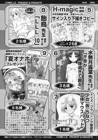 COMIC LO 2009-08 Vol. 65