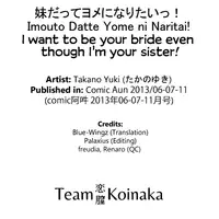 [Takano Yuki] Imouto Datte Yome ni Naritai! [English] [Team Koinaka]