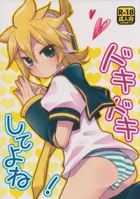 (C88) [Yomosugara (Yomogi Ringo)] Doki Doki Shiteyone! (VOCALOID)