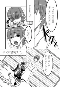 [Cipher (Kirise)] Last Episode (Fate/Extra) [Digital]