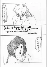 (C45) [Tororoimo (Various)] Nihatsume wa Jigoku Ikidaze (Various)