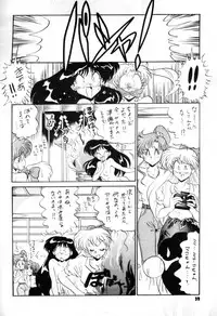 (C50) [Project Shiba (Nakajima Katsuya)] MOON WAVE (Sailor Moon)