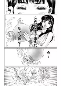 [Ichitomo Kazutomo] Bishoujo Idol o Muke 2 [Digital]