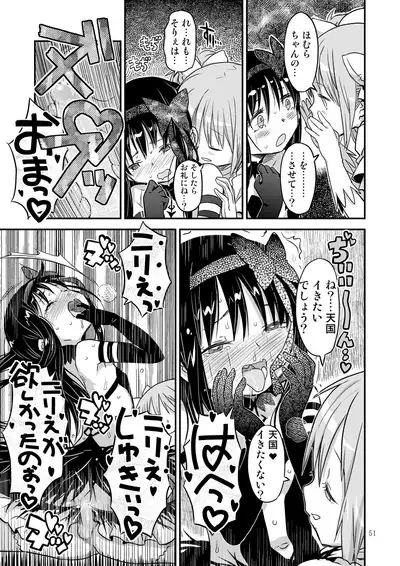 [GADGET (A-10)] Kongan Tanetsuke Koushuu Benjo (Puella Magi Madoka Magica)