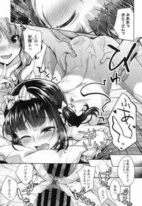 [Shirane Taito] Papa Love [Digital]