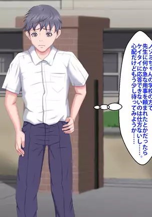 Boku o Ijimeteita Kuzuo ni Kanojo o Netoraremashita.