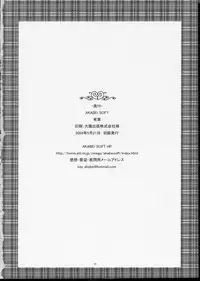 [AKABEi SOFT (ALPHa)] GLANaD (CLANNAD)