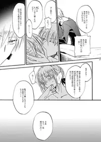 [OVERDOSE (Hashiba Yachi)] Warui Shinpu to Wagamama Ou (Fate/stay night) [Digital]