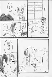 (C59) [Omiotsuke (Mutou Nanae)] FIRE SPRING (Shaman King)