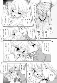 [BEAT-POP] Boku dakeno AIDOL (yatterman)