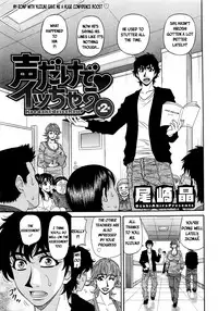 [Ozaki Akira] Koe dake de Icchau Ch. 1-10 [English] [erc]