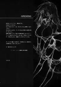 (C72) [Akai Tsubasa (Tachibana Chata)] LOVE FOOL.05 (Fantasy Earth ZERO)