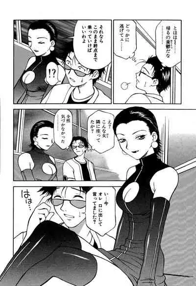 [Nagase Rurio] Another side