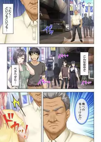 Donna Onn to mo Namahame SEX Dekiru Hyoui Oji-san Ch. 1