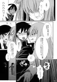 (C72) [Jipohou, Rikudoukan (Various)] GEASSMIX (CODE GEASS: Hangyaku no Lelouch)