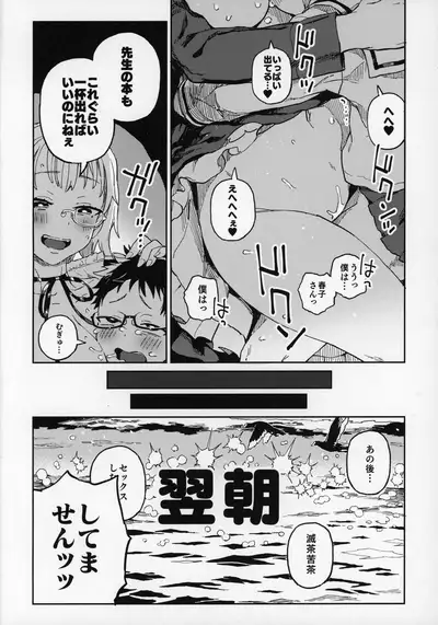 (C96) [Norinko] Amanogawa-san to Boku