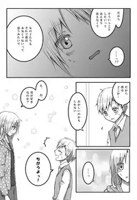 [Hanakami (Tomo)] Kitsch! (Fullmetal Alchemist)