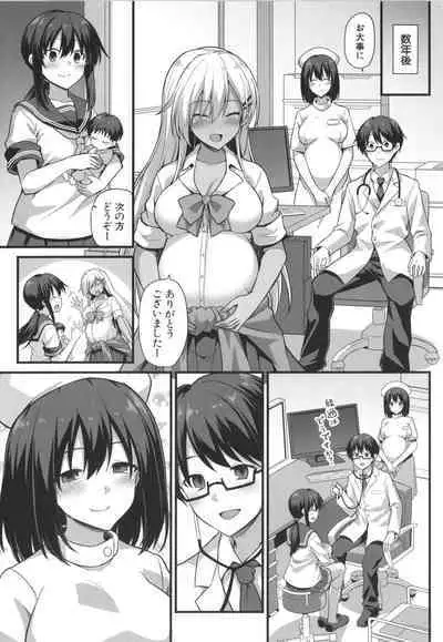 Haramase! Shiawase Oyakodon!