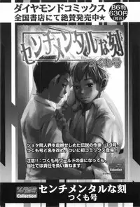 [Anthology] Shounen Roman 3