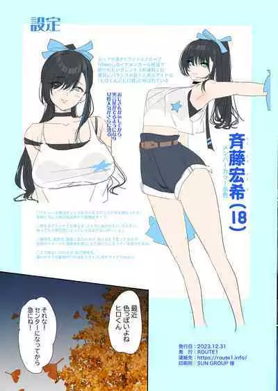 oshisama to irekawatta genkai otakukun