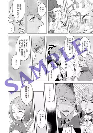 9 tsuki hakkō kbyu hon sanpuru(Pokémon Sword and Shield)sample