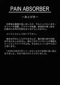 [Earl LUMINES] PAIN ABSORBER 13 part2