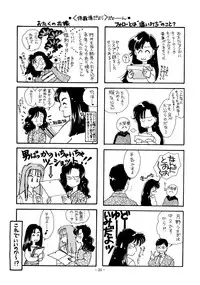 Too Shy Shy Boy [Sailor Moon]