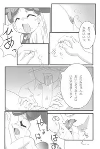 (C61) [Lake☆Side (Various)] Sweet 〇△ABC♪ (Ojamajo Doremi)