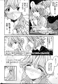 [Kobayashi Takumi] Virgin na Kankei R Vol 6