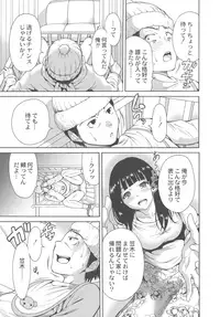 [Okumori Boy] Manman Choudai ~Kaa-san wa Doukyuusei~