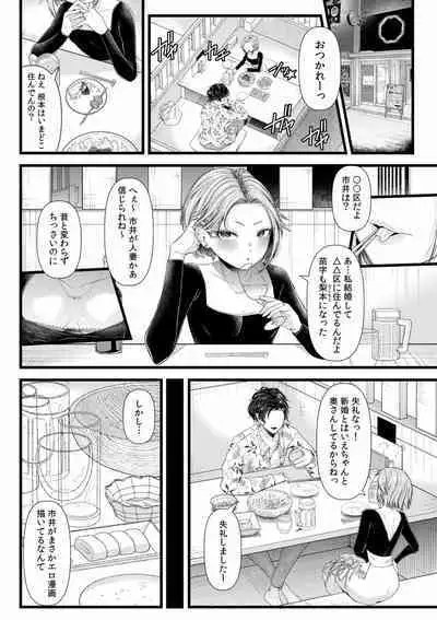 Ienai Seishun Geki 〜 Hatsukoi Aite to no NTR Shisshin Sex 〜