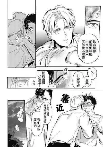 Midashi no Chiyogami | 凌乱的千代纸