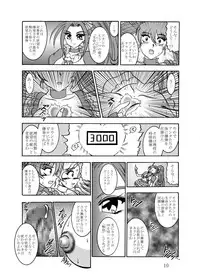 [Studio Kyawn] Kyouen ~Danger MELODY (Suite Precure)