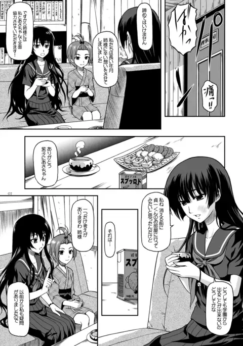 Disappearance Maiden