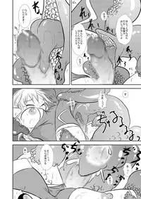 [Otona no Douraku (Orenuma Tooko)] MILK DOPYU DOPYU QUEST