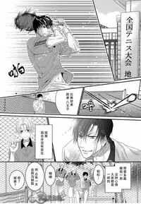 [OL] テニス部員達が媚薬使用で3P相性チェック [Chinese] [旷工汉化组] [Digital]